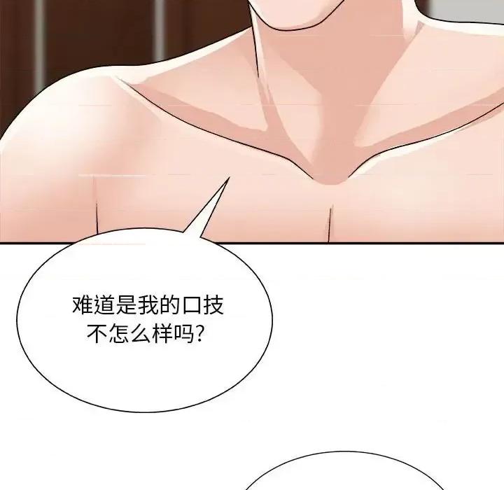 主播小姐 主播小姐第 88 话 第26页