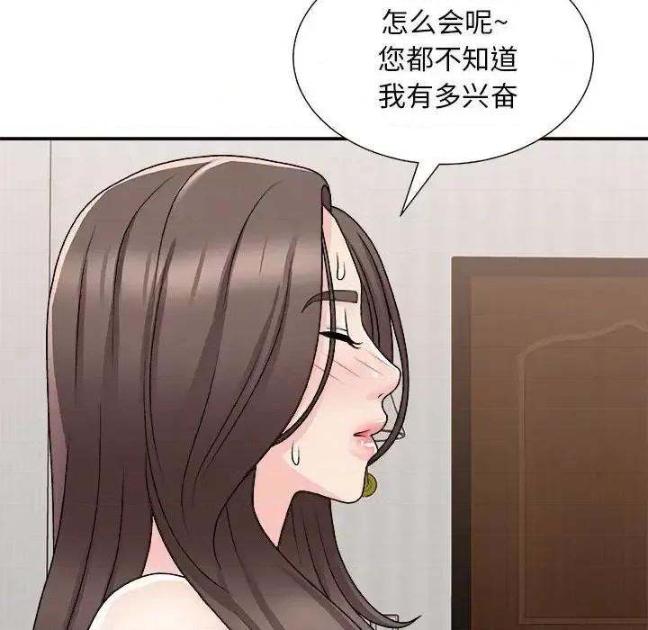 主播小姐 主播小姐第 88 话 第27页