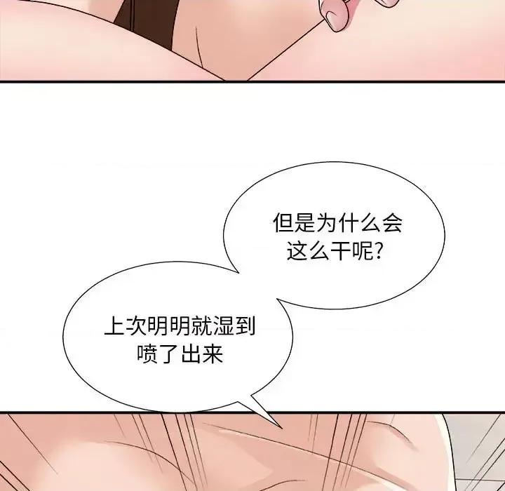 主播小姐 主播小姐第 88 话 第31页