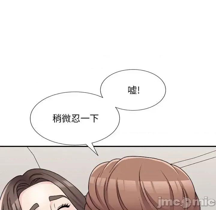 主播小姐 主播小姐第 88 话 第45页