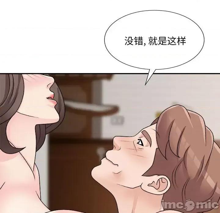 主播小姐 主播小姐第 88 话 第50页