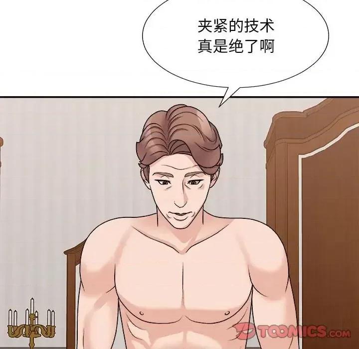 主播小姐 主播小姐第 88 话 第57页