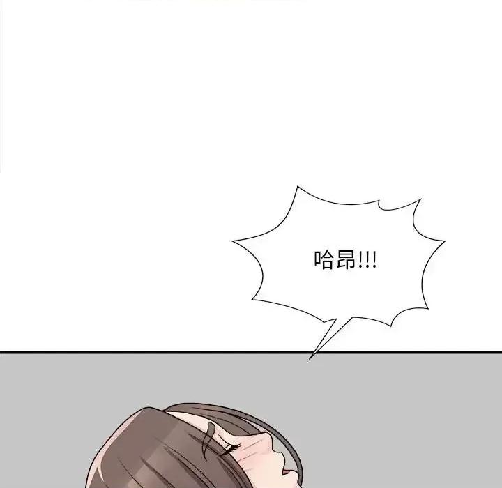 主播小姐 主播小姐第 88 话 第61页