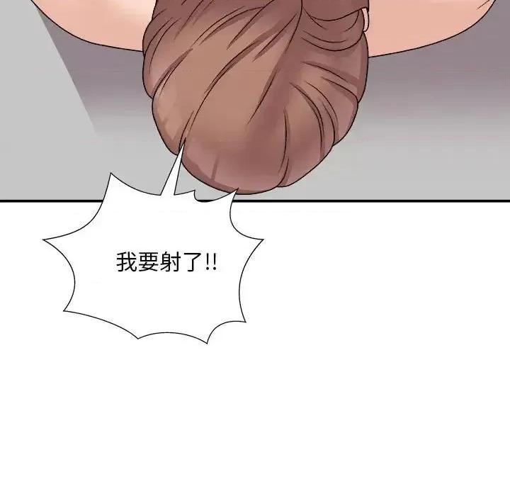 主播小姐 主播小姐第 88 话 第64页