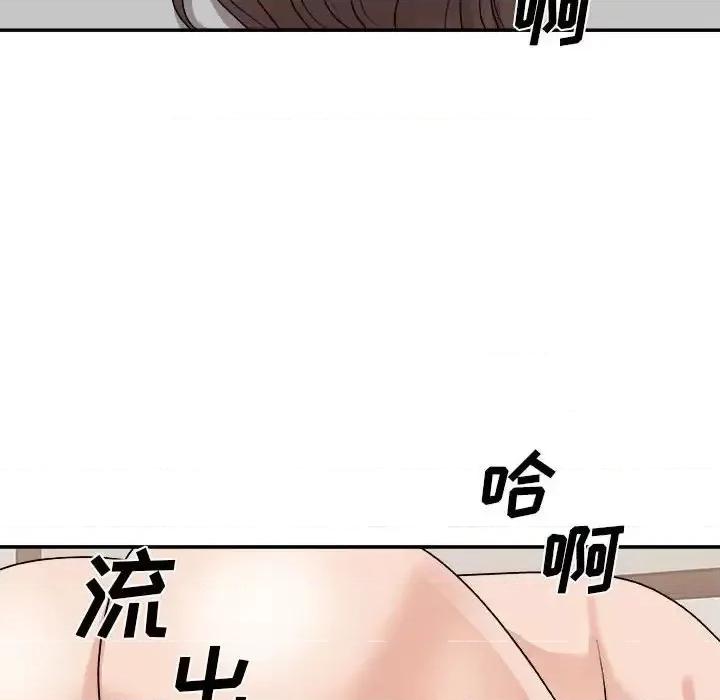 主播小姐 主播小姐第 88 话 第67页