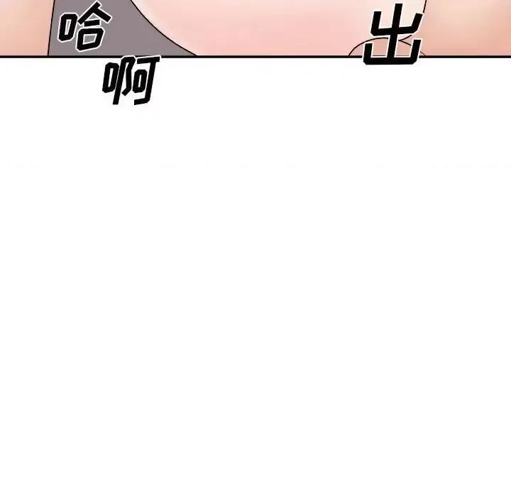 主播小姐 主播小姐第 88 话 第69页