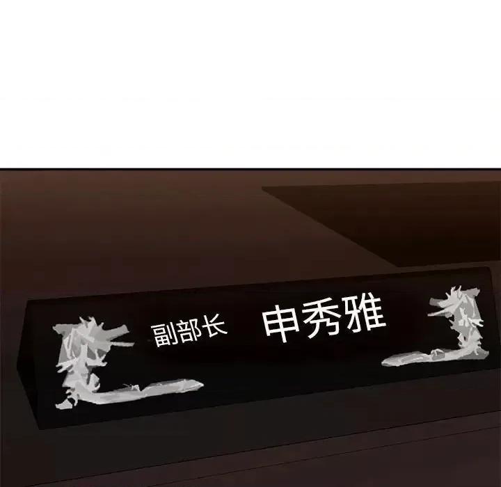 主播小姐 主播小姐第 88 话 第71页