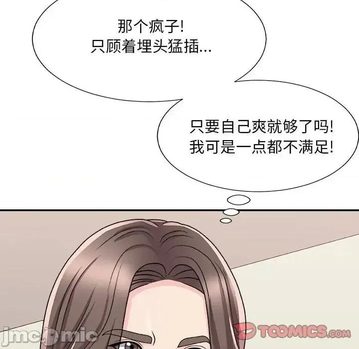 主播小姐 主播小姐第 88 话 第75页