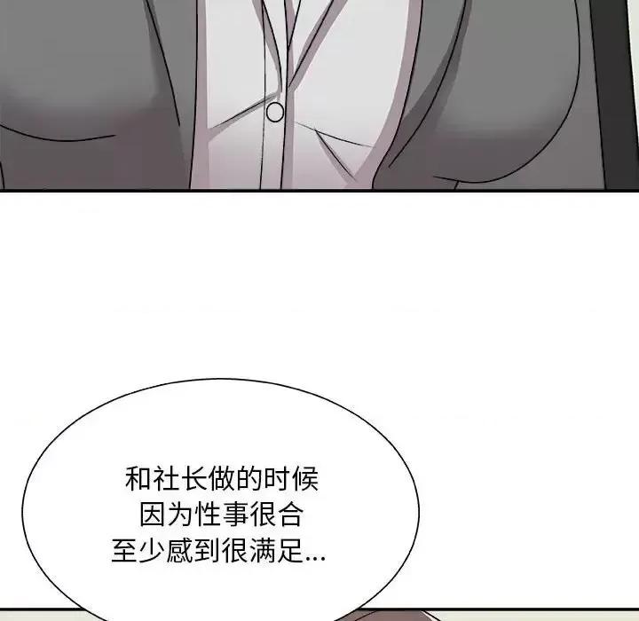 主播小姐 主播小姐第 88 话 第77页