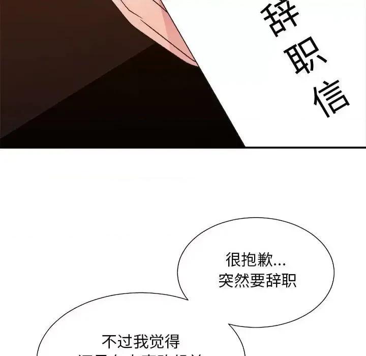 主播小姐 主播小姐第 88 话 第83页