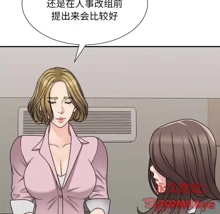 主播小姐 主播小姐第 88 话 第84页