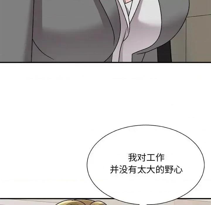 主播小姐 主播小姐第 88 话 第88页