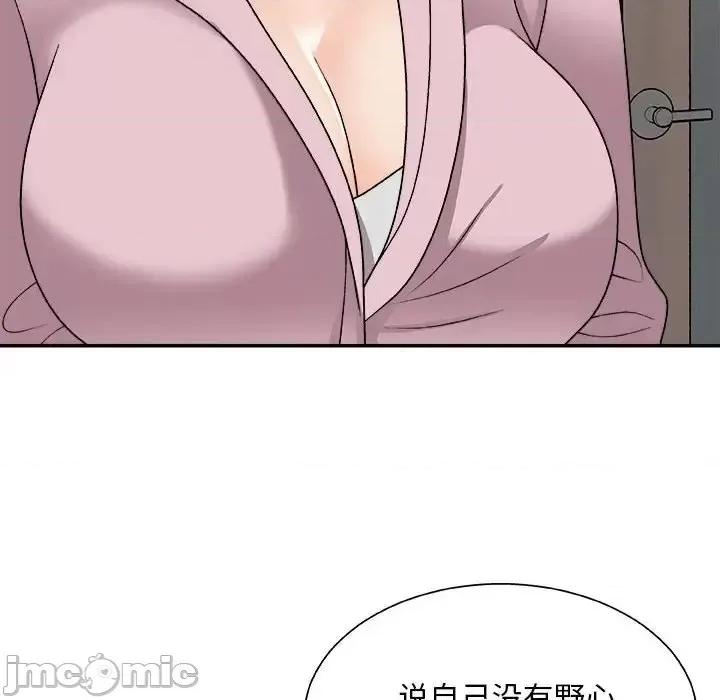 主播小姐 主播小姐第 88 话 第90页