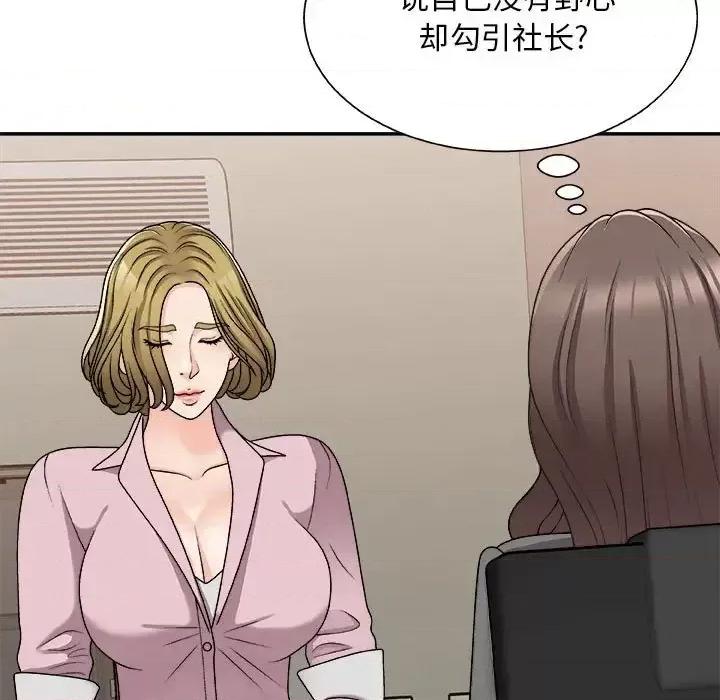 主播小姐 主播小姐第 88 话 第91页