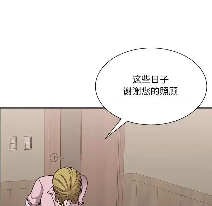 主播小姐 主播小姐第 88 话 第97页