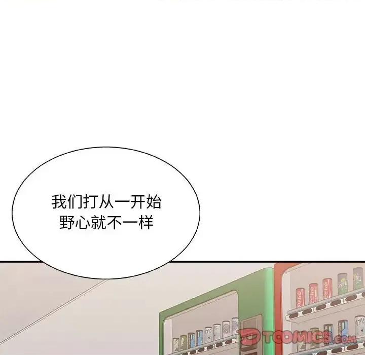 主播小姐 主播小姐第 88 话 第102页