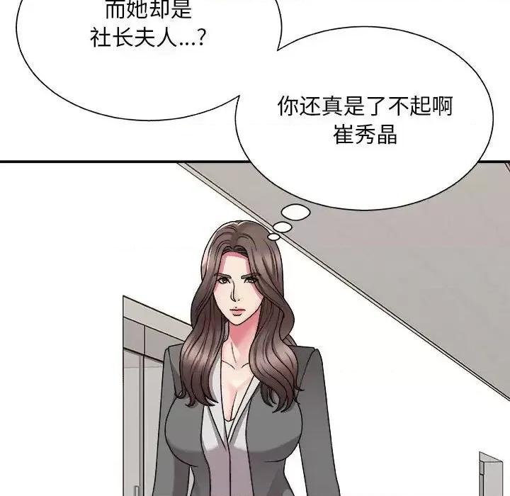 主播小姐 主播小姐第 88 话 第104页