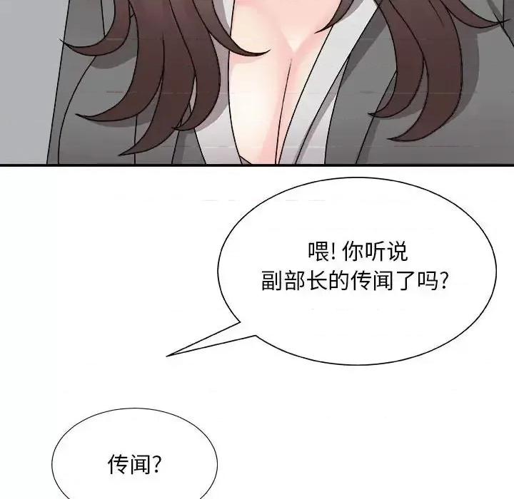 主播小姐 主播小姐第 88 话 第108页