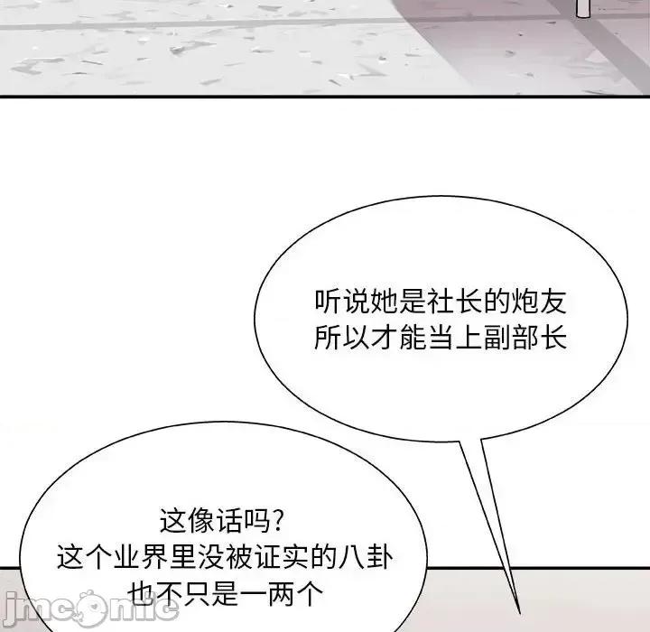 主播小姐 主播小姐第 88 话 第110页