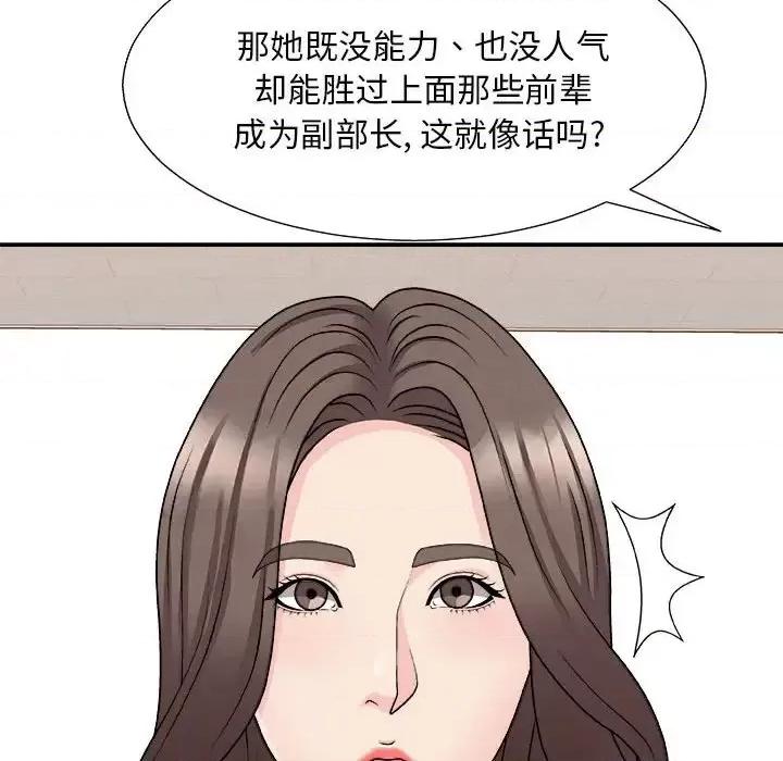主播小姐 主播小姐第 88 话 第113页