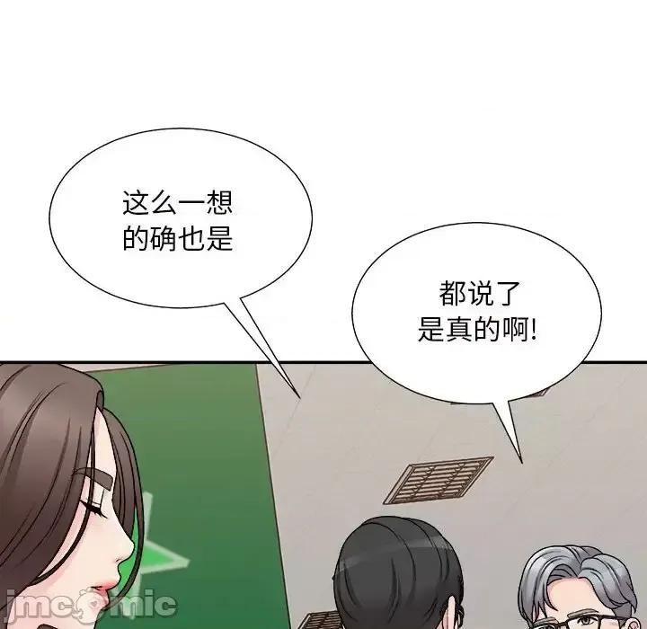 主播小姐 主播小姐第 88 话 第115页