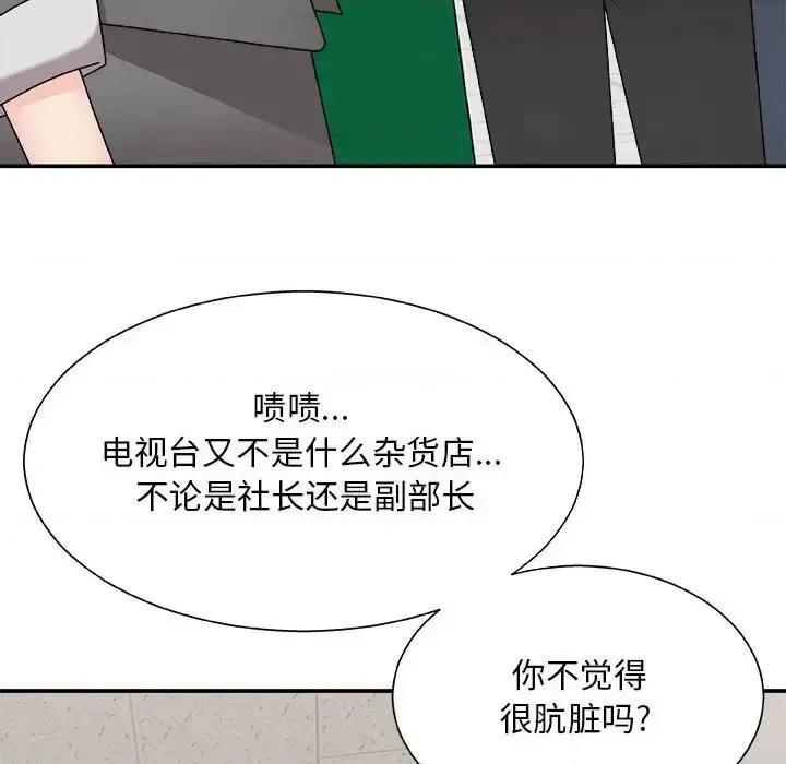 主播小姐 主播小姐第 88 话 第117页