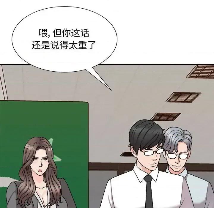 主播小姐 主播小姐第 88 话 第122页