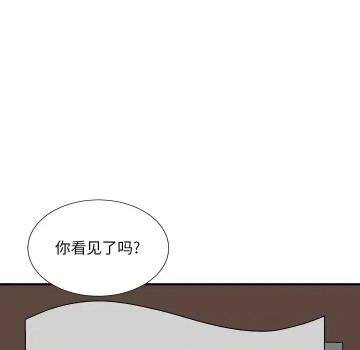主播小姐 主播小姐第 88 话 第134页