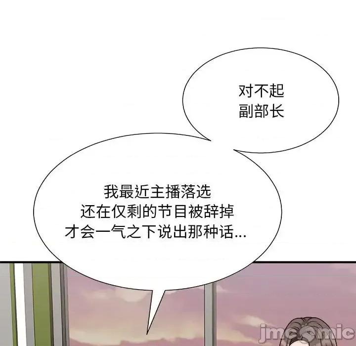 主播小姐 主播小姐第 88 话 第140页