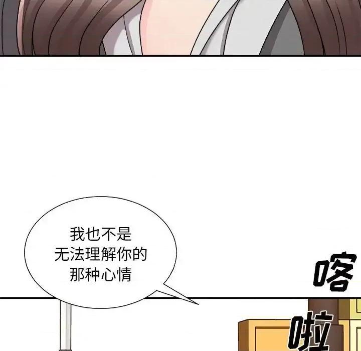 主播小姐 主播小姐第 88 话 第144页