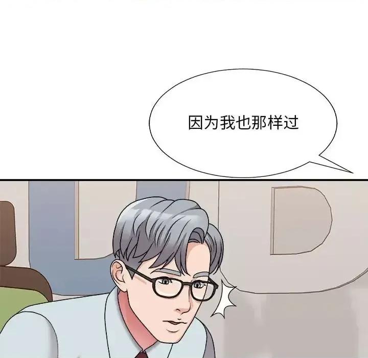 主播小姐 主播小姐第 88 话 第146页