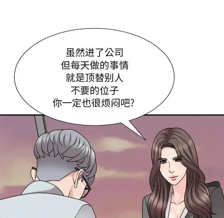 主播小姐 主播小姐第 88 话 第148页