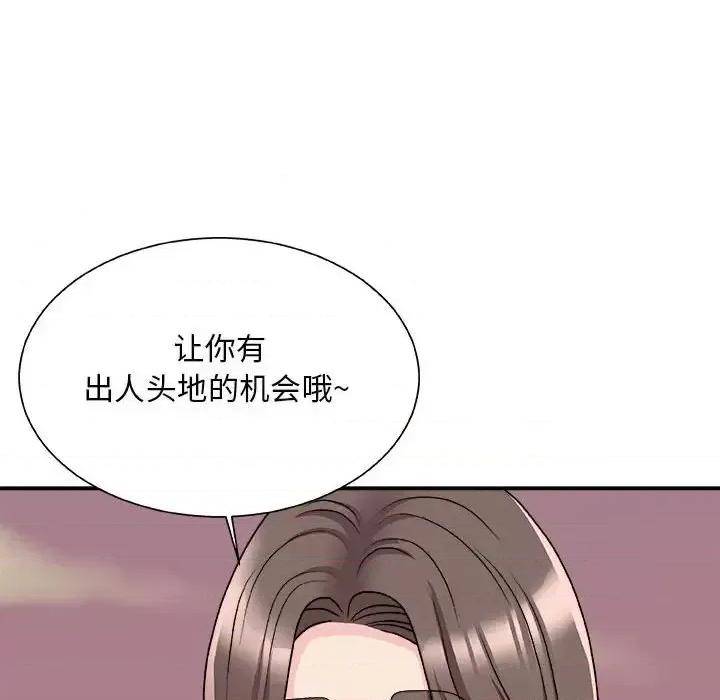 主播小姐 主播小姐第 88 话 第158页