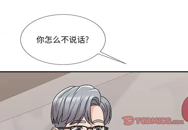 主播小姐 主播小姐第 89 话 第3页