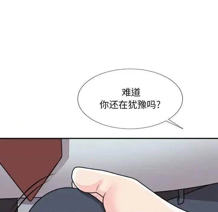 主播小姐 主播小姐第 89 话 第6页
