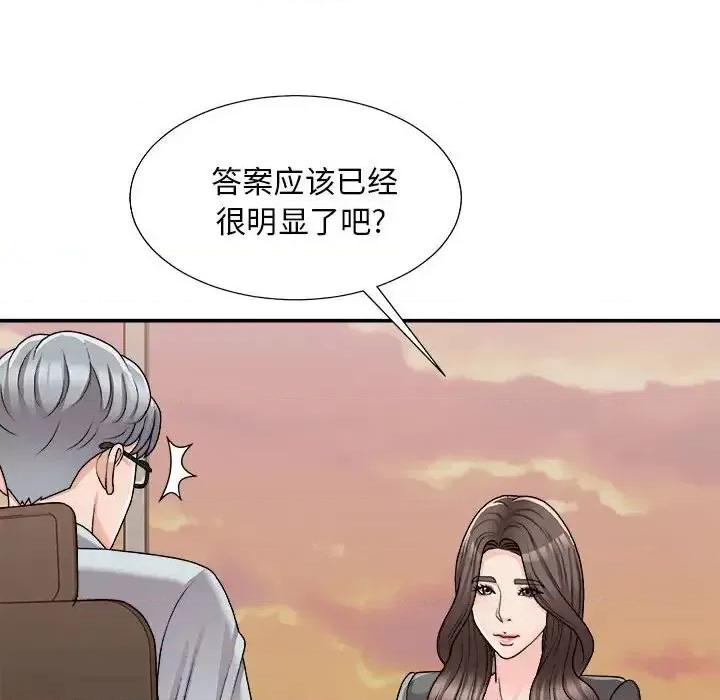 主播小姐 主播小姐第 89 话 第8页