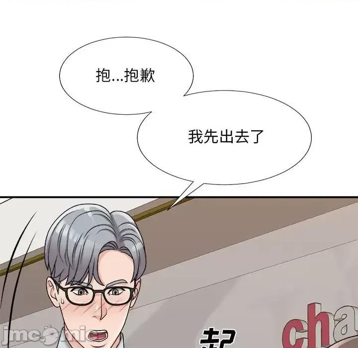 主播小姐 主播小姐第 89 话 第15页