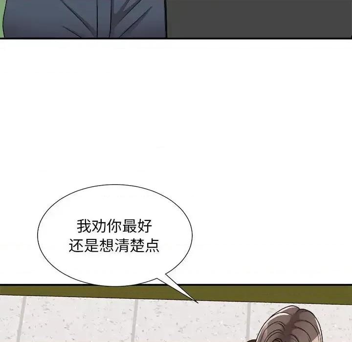 主播小姐 主播小姐第 89 话 第17页