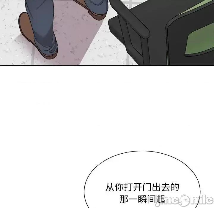 主播小姐 主播小姐第 89 话 第20页