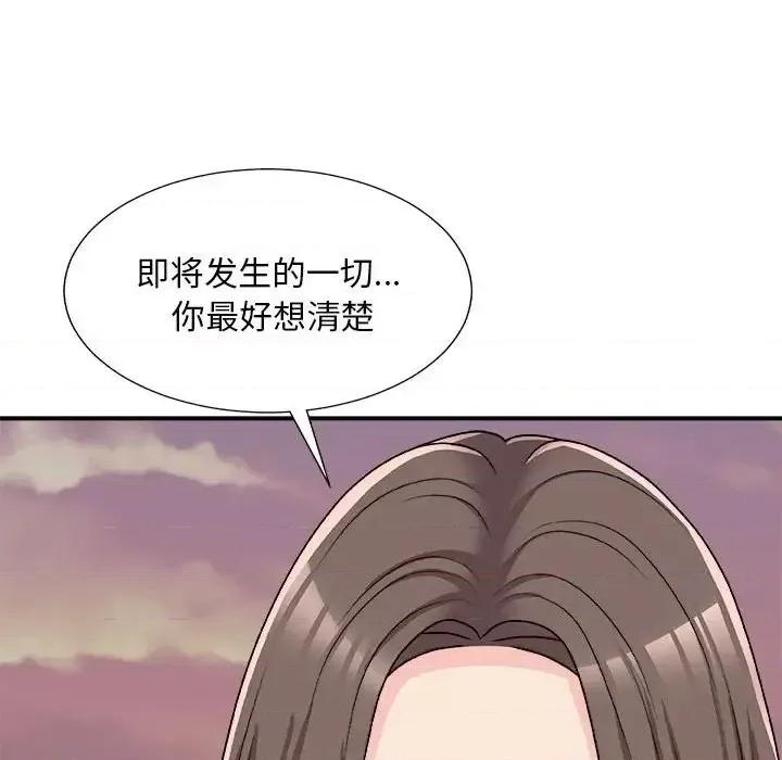 主播小姐 主播小姐第 89 话 第23页