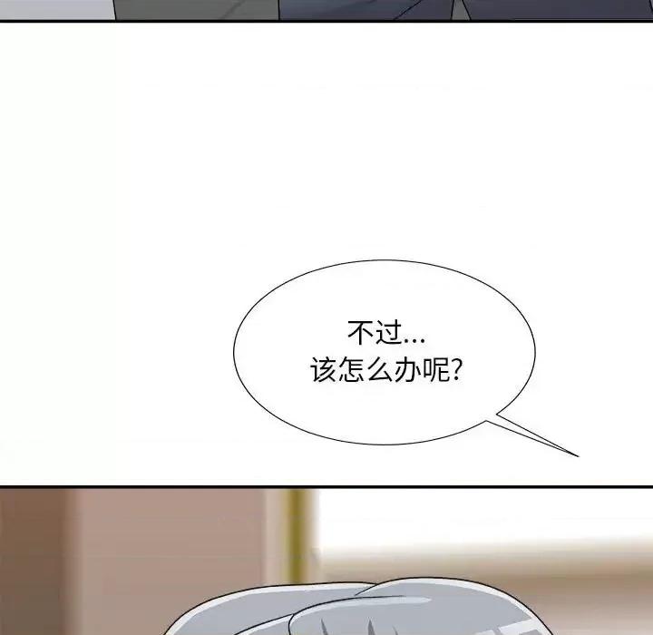 主播小姐 主播小姐第 89 话 第34页