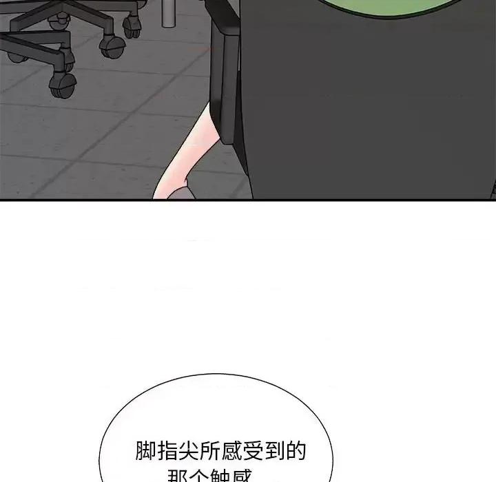 主播小姐 主播小姐第 89 话 第38页