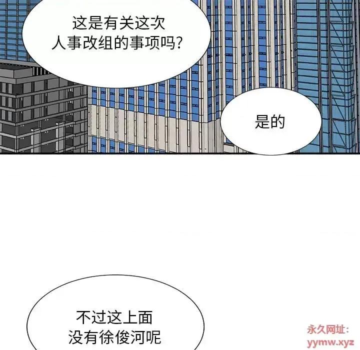 主播小姐 主播小姐第 89 话 第43页