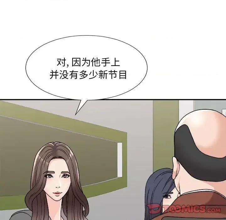 主播小姐 主播小姐第 89 话 第48页