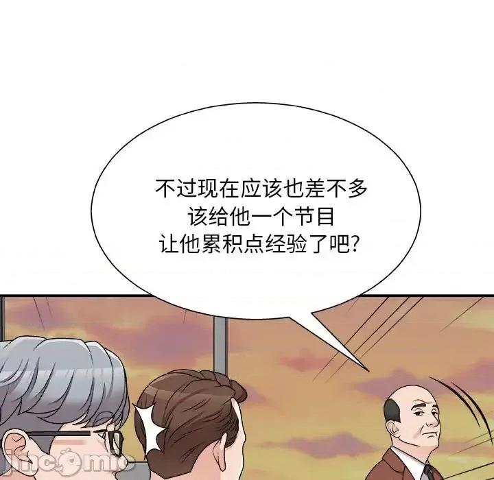 主播小姐 主播小姐第 89 话 第50页