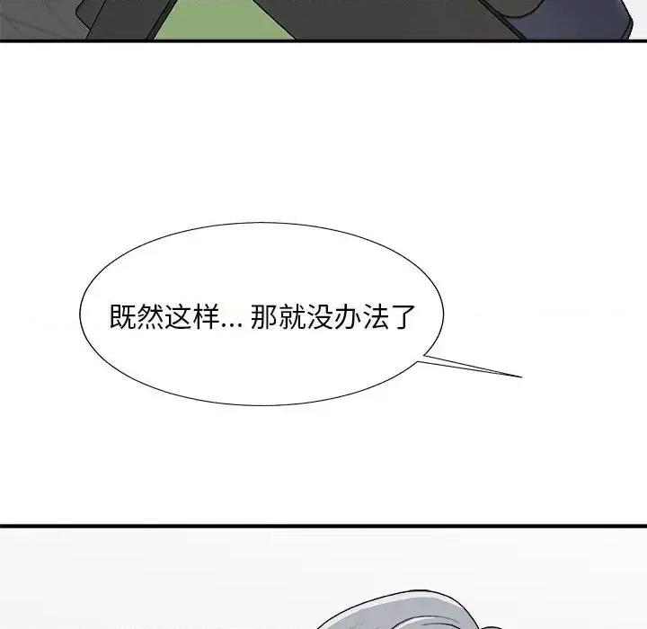 主播小姐 主播小姐第 89 话 第56页