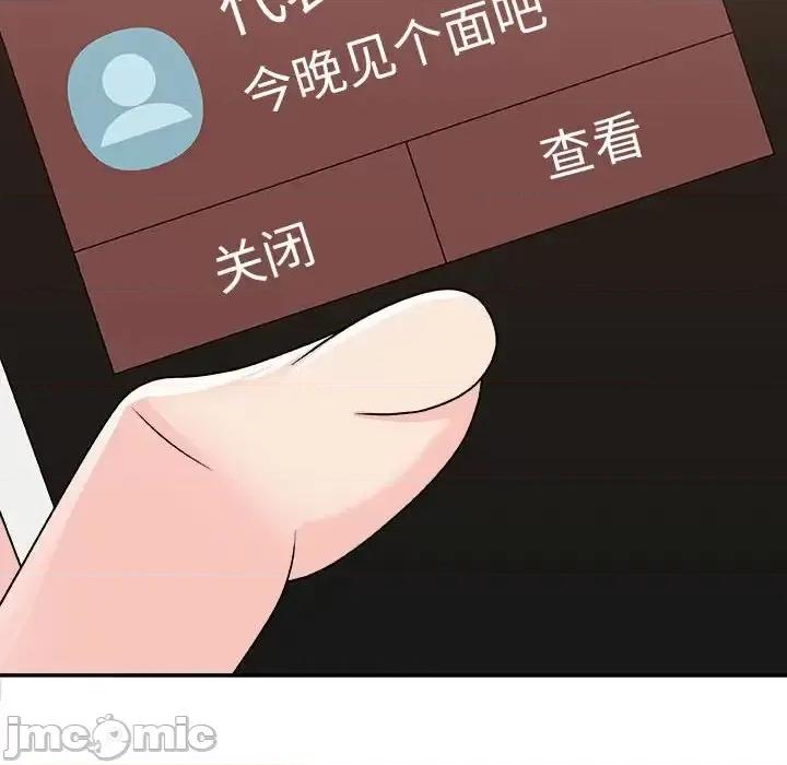 主播小姐 主播小姐第 89 话 第70页