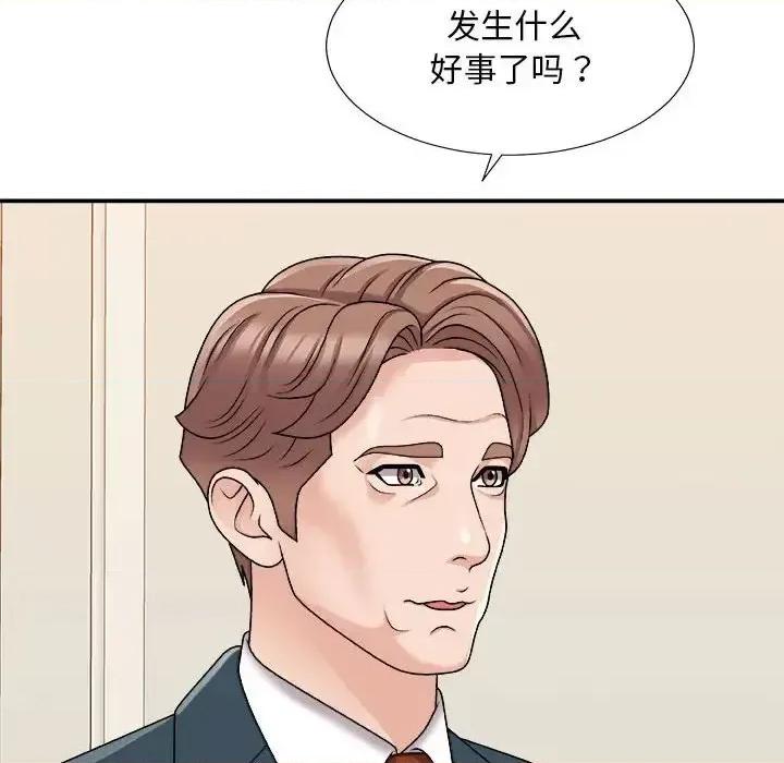 主播小姐 主播小姐第 89 话 第76页