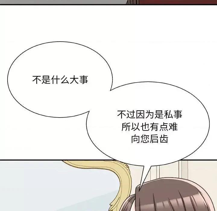 主播小姐 主播小姐第 89 话 第82页