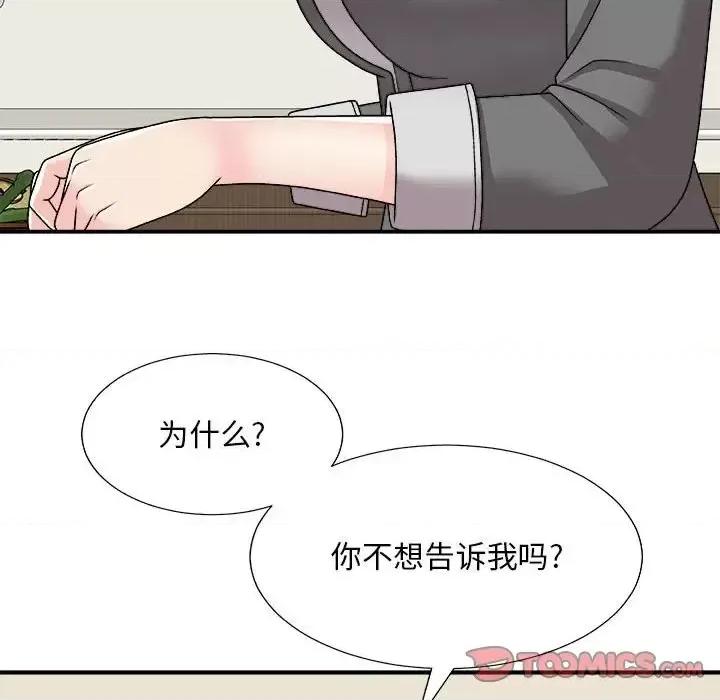 主播小姐 主播小姐第 89 话 第84页
